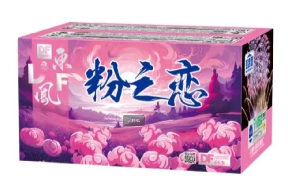 四川烟花爆竹燃放安全须知